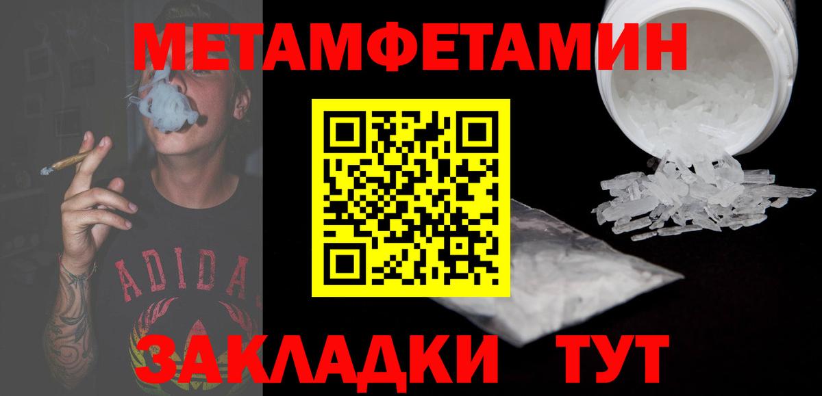 Amphetamine VHQ  Вход с VPN  Шадринск 