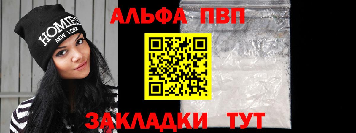 Alfa_PVP СК  Вход с VPN  A PVP  Шадринск 