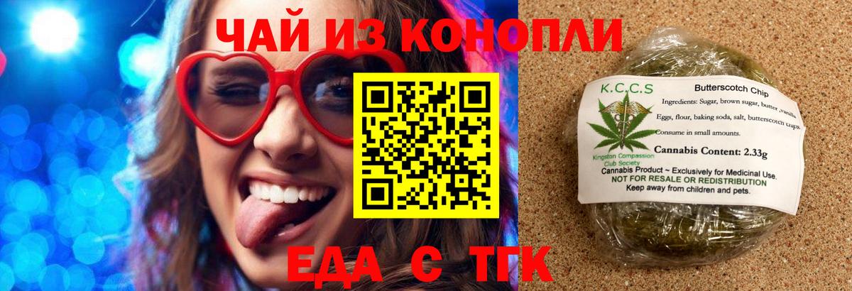 Canna-Cookies марихуана  Вход с VPN  Шадринск 