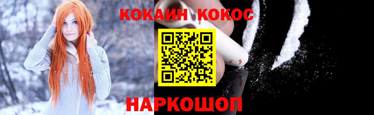 Шадринск  Кокаин 98%  купить  цена  Кокаин 98%  Вход с VPN  КОКАИН 