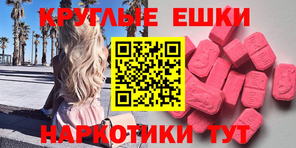 Ecstasy 300 mg Шадринск