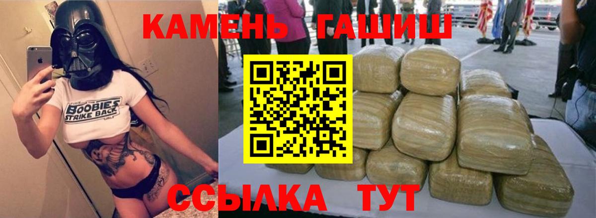 Гашиш гашик  ГАШИШ хэш  Гашиш  Вход с VPN  Шадринск 