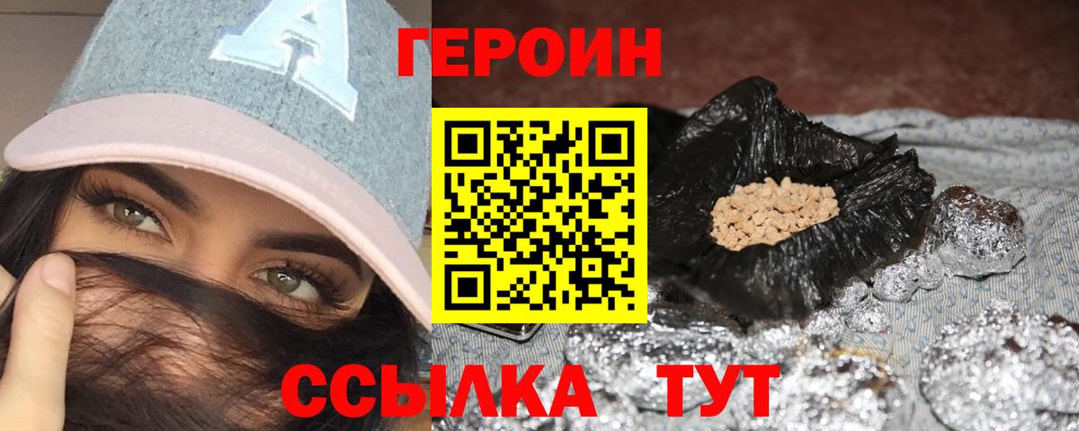 Героин Афган Шадринск