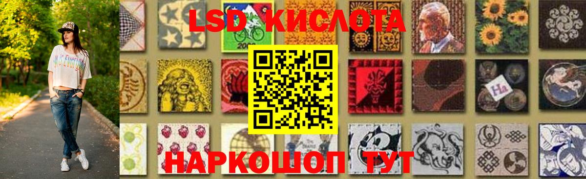 LSD-25 экстази кислота Шадринск