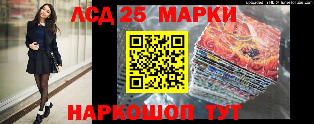 Шадринск  LSD-25 экстази кислота  Вход с VPN  ЛСД экстази ecstasy 