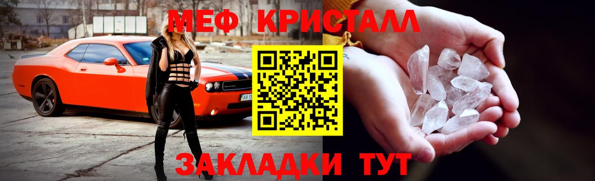 Шадринск  МЕФ VHQ  Мефедрон кристаллы  Вход с VPN 