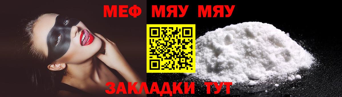 Мефедрон мука Шадринск