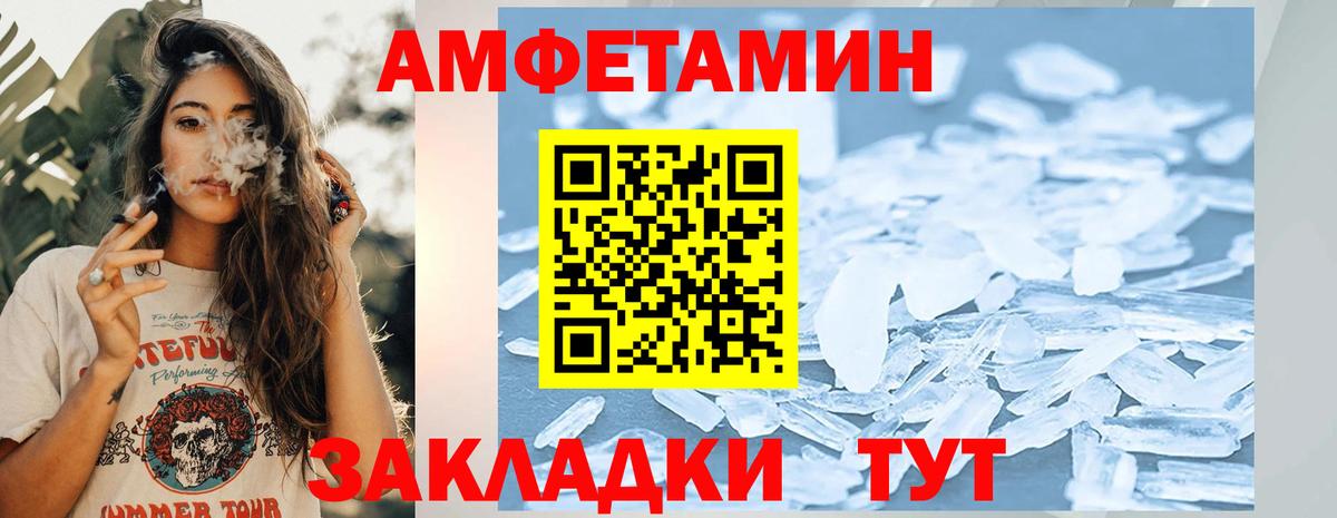 МЕТАМФЕТАМИН мет  Вход с VPN  Шадринск  МЕТАМФЕТАМИН мет 