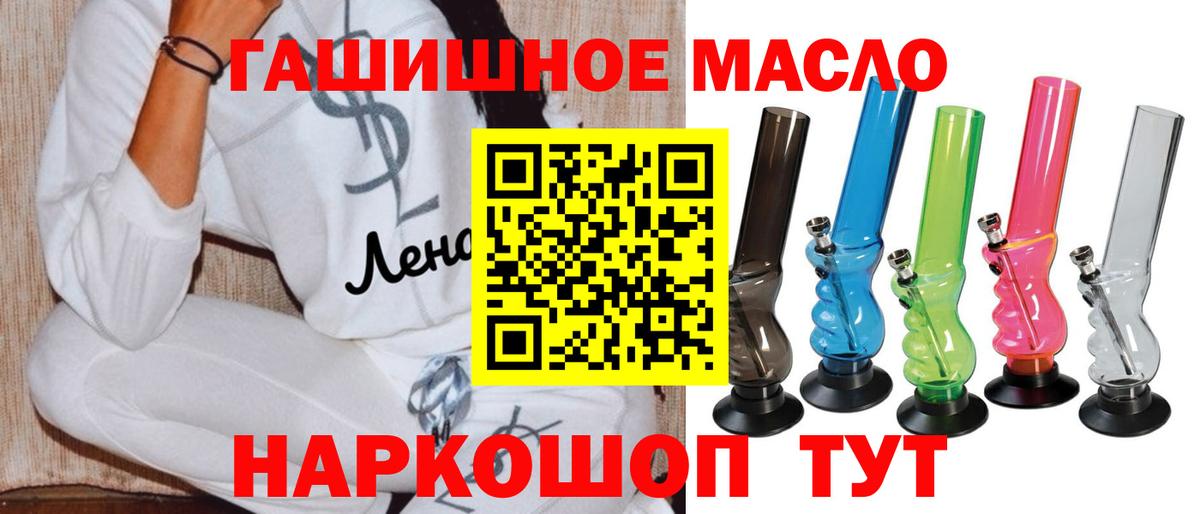 Дистиллят ТГК THC oil Шадринск
