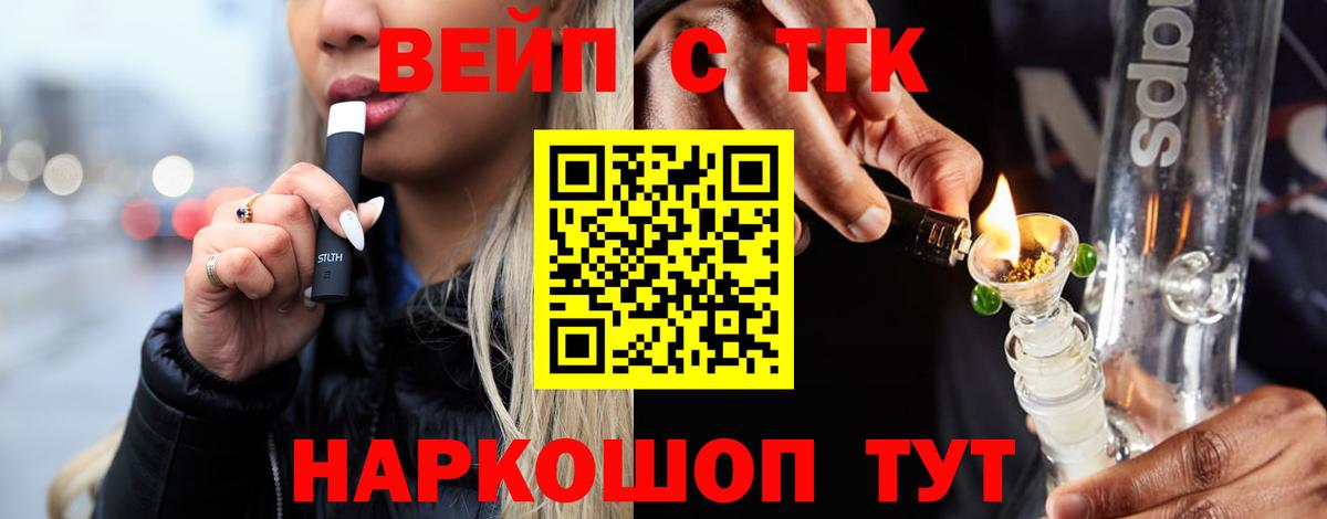 кракен ссылки  Дистиллят ТГК концентрат  Вход с VPN  ТГК вейп с тгк  Шадринск 