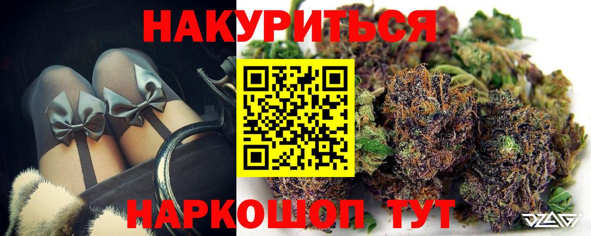 Бошки марихуана Bruce Banner  Вход с VPN  Шадринск  Марихуана OG Kush  Конопля марихуана 